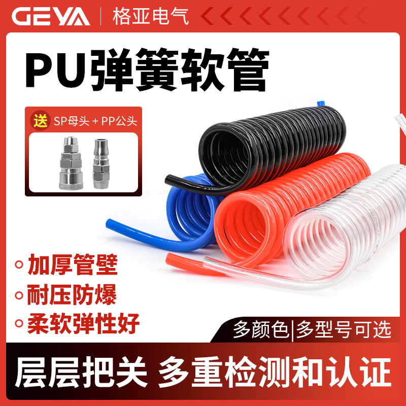 PU弹簧软管厂家直销量大优惠