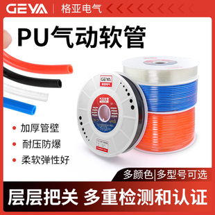 16mm GEYA格亚 PU气管软管空压机气动透明气泵管4