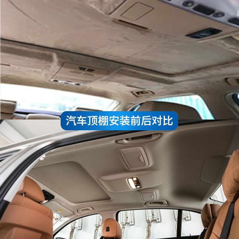 适配福特福克斯汽车顶棚内衬总成配件天窗翻新改装内衬布硬顶篷新