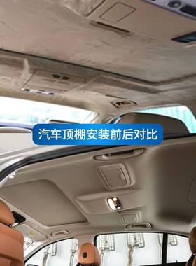 适配福特福克斯汽车顶棚内衬总成配件天窗翻新改装内衬布硬顶篷新