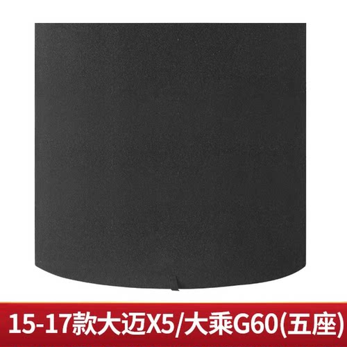 适配众泰大迈X5/大乘G60后备箱盖板承重硬板行李箱隔板尾箱垫板