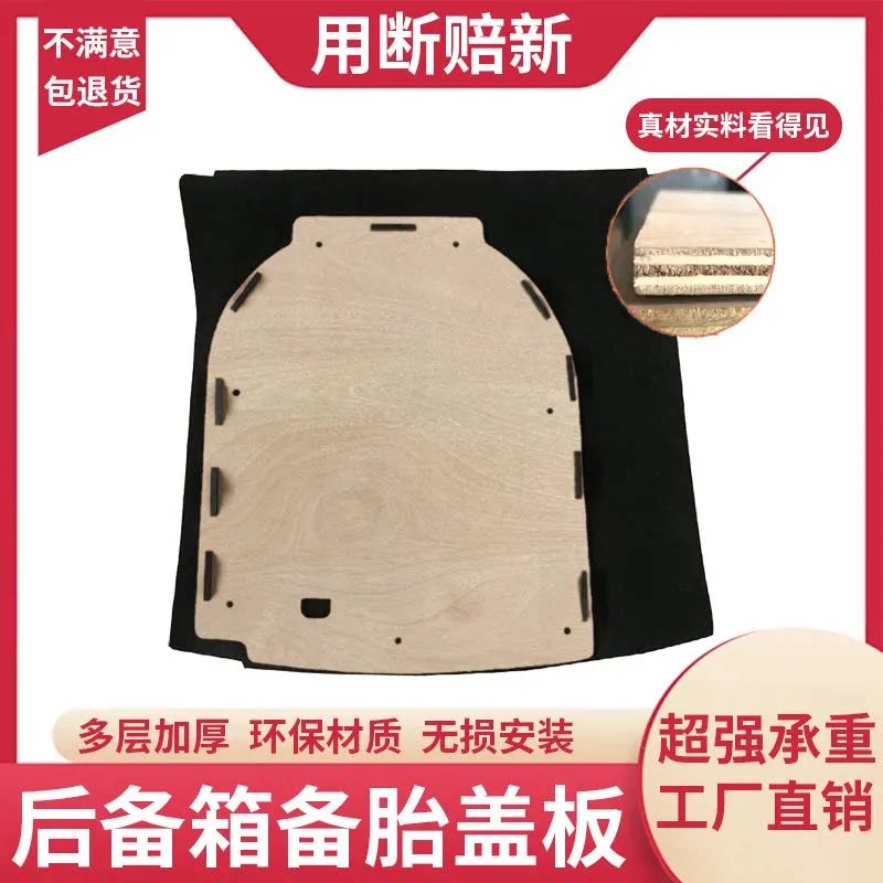 桑塔纳捷达后备箱盖板原车版型