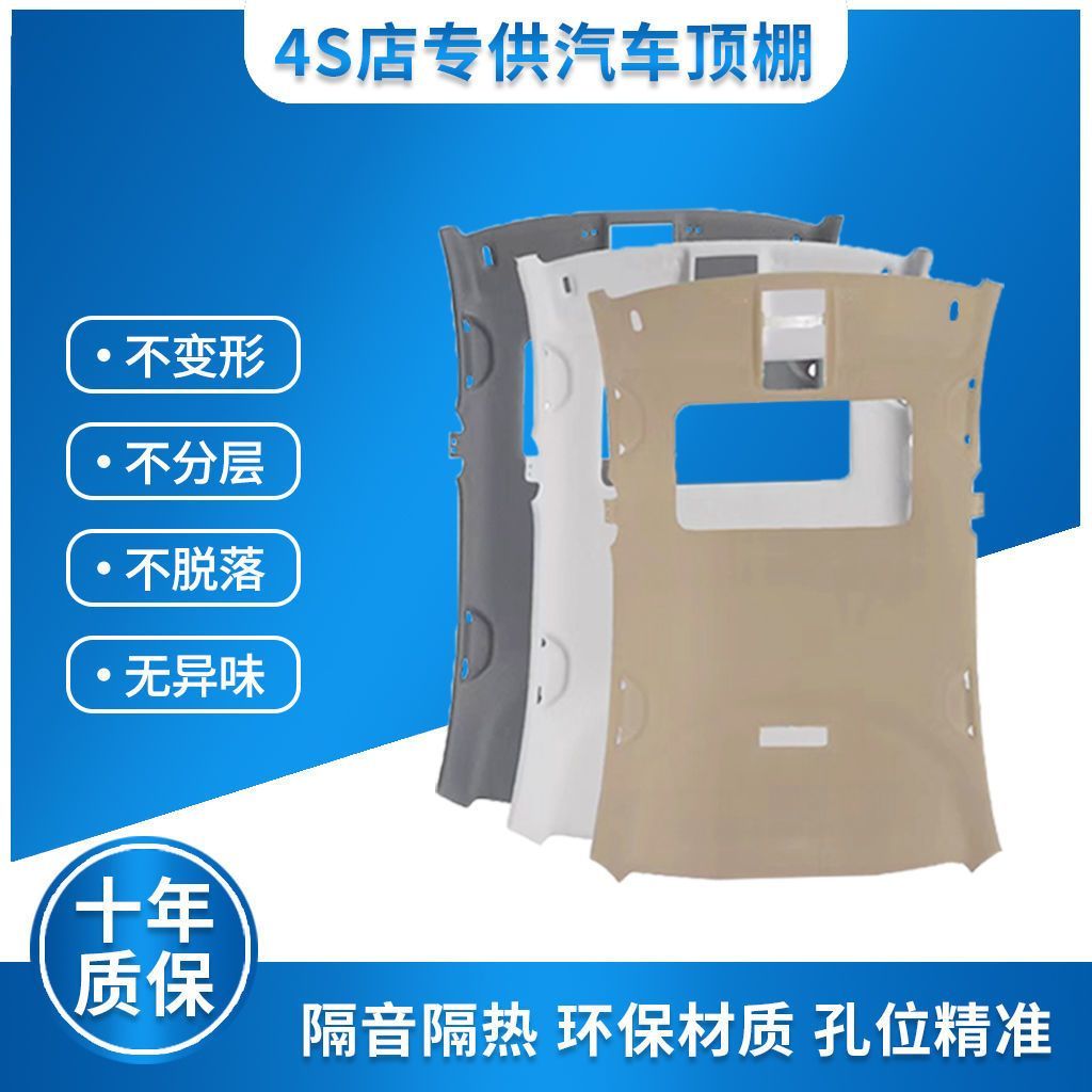 适配奥迪Q3L/Q5车内顶棚总成配件天窗翻新改装内衬改装顶篷硬顶