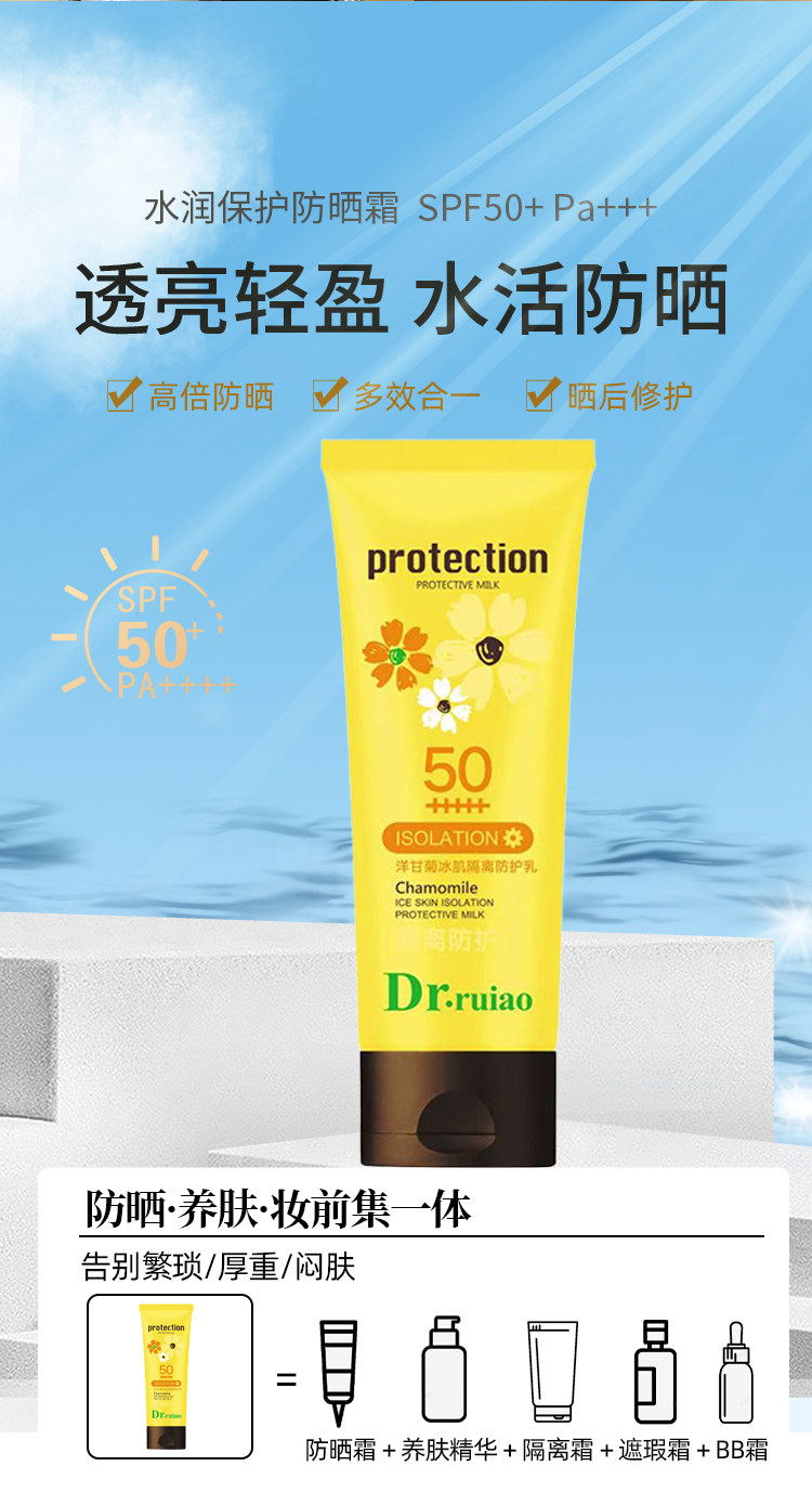 瑞澳洋甘菊冰肌隔离防护乳,美容护肤/美体/精油,防晒霜,淘宝优惠券,粉丝福利购,淘宝优惠卷