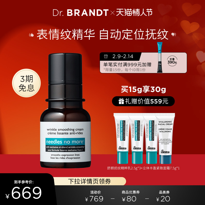 柏瑞特舒颜抚纹表情纹精华乳类肉毒注氧精华淡纹抗老川字纹抬头纹