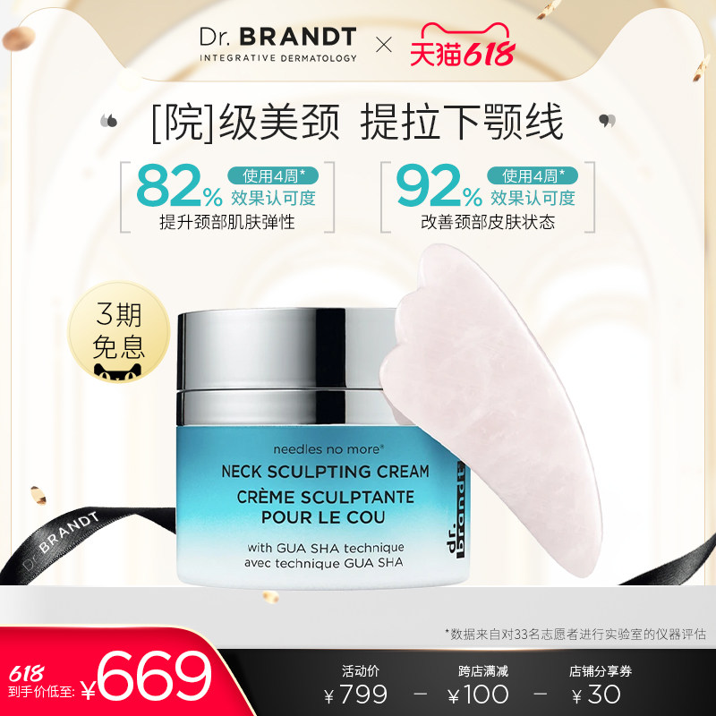 柏瑞特提拉紧致修护颈霜 双下巴改善颈部皱纹 提升颈部弹性