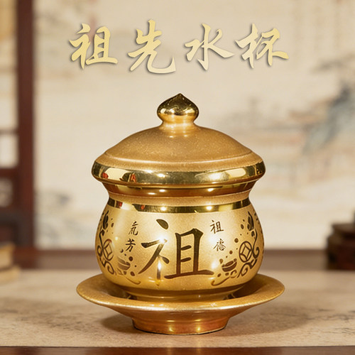 陶瓷莲花供佛净水圣水杯