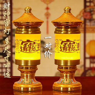 led文武财神爷关公供奉莲花灯招财进宝佛前长明插电一对家用佛堂