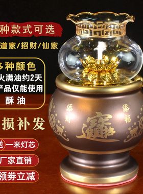 防风调光酥油长明供佛财神灯