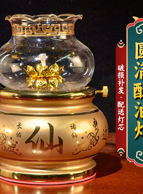 仙家调光酥油灯供灯供奉灯长明灯家用堂口防风加厚灯盏佛灯佛前