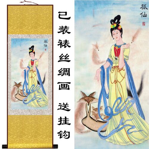 狐仙画像价格 狐仙画像图片 星期三