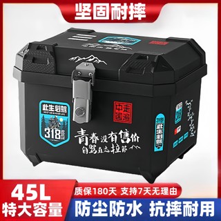 摩托车尾箱电动车后备箱外卖箱适用于小牛电瓶车九号电动车后备箱