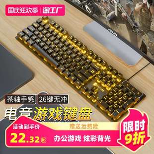 电脑网吧电竞游戏键鼠机械外设垫 键盘鼠标套装 有线耳机三件套台式