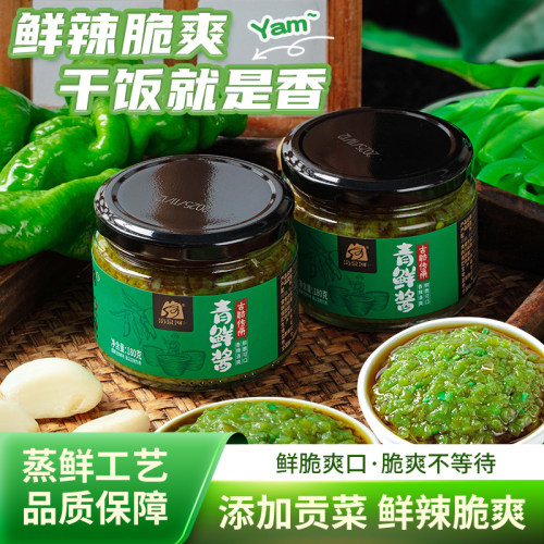 鲜辣脆爽辣椒酱瓶装开胃下饭酱
