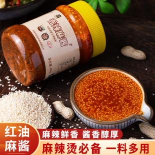 香辣芝麻酱麻辣烫火锅蘸料红油麻酱凉拌菜凉面凉皮调料摆摊专用商