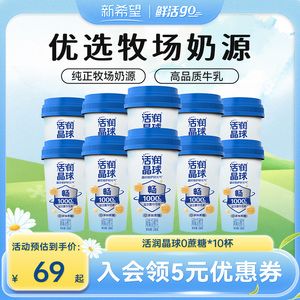 新希望酸奶华西活润晶球0蔗糖营养风味低温发酵乳168g早餐儿童