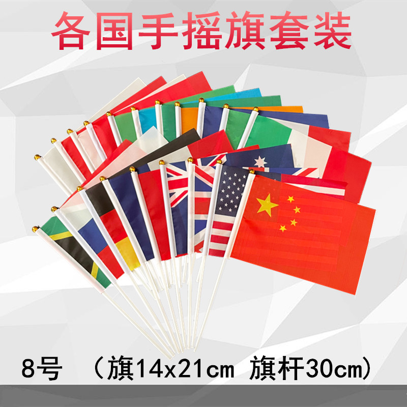 世界各国手摇旗外国小国旗桌旗