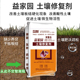 酸性土壤改良剂修复调理剂土壤疏松活化剂改良板结降酸杀菌补钙