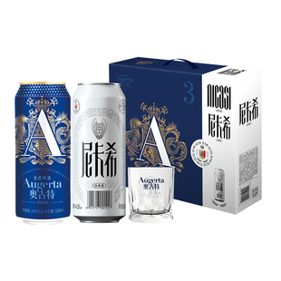 青岛啤酒奥古特A3系列500ml*8听+尼卡希500ml*2听礼盒装罐啤