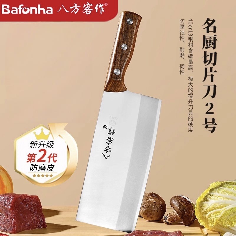 八方客作家用阳江菜刀饭店厨师专用刀具切菜切片刀薄刃锋利切肉刀