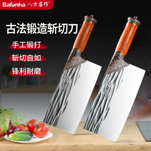 八方客作阿乐同款手工锻打斩切刀
