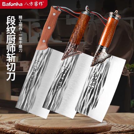 八方客作官方旗舰店正品正宗阳江锻打刀具切菜切肉刀菜刀切砍一体