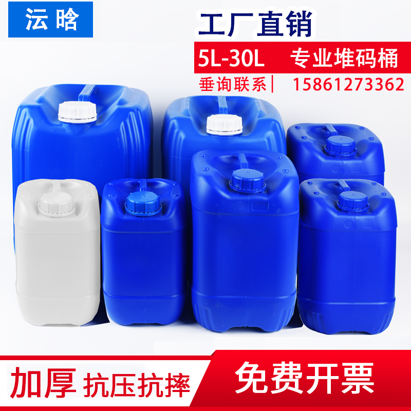 加厚塑料桶廠家直銷塑料