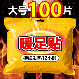 艾草暖贴暖足贴底自发热贴发热鞋 垫防寒保暖宝宝贴生姜贴暖脚神器