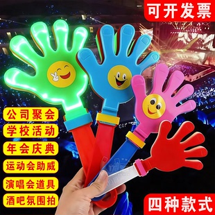 鼓掌拍拍手手掌拍打器气氛活跃氛围道具手拍掌拍手器小巴掌小手拍