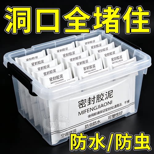 万能封堵胶泥可塑性强密封隔味