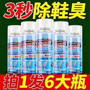 鞋袜除臭喷雾防鞋子鞋里袜子防臭干洗剂男款女除臭剂抑菌速干杀菌