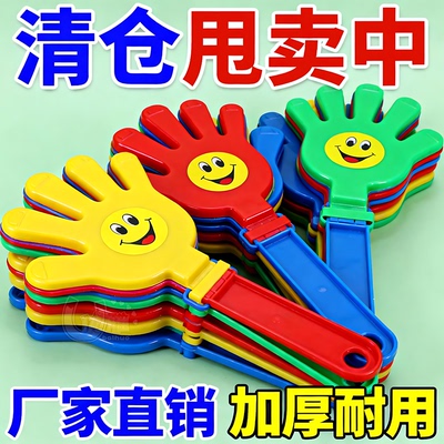 清仓特价鼓掌拍一拍超响加厚耐玩