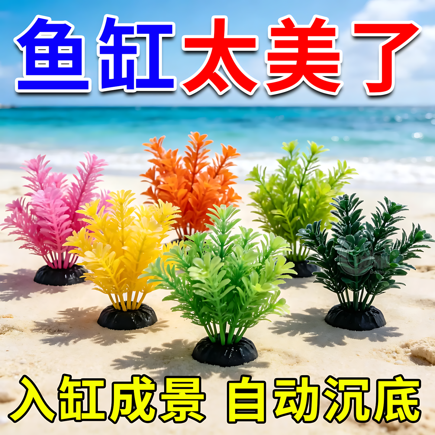 鱼缸仿真水草造景小摆件装饰品全套餐塑料假花假水草水族布景摆设