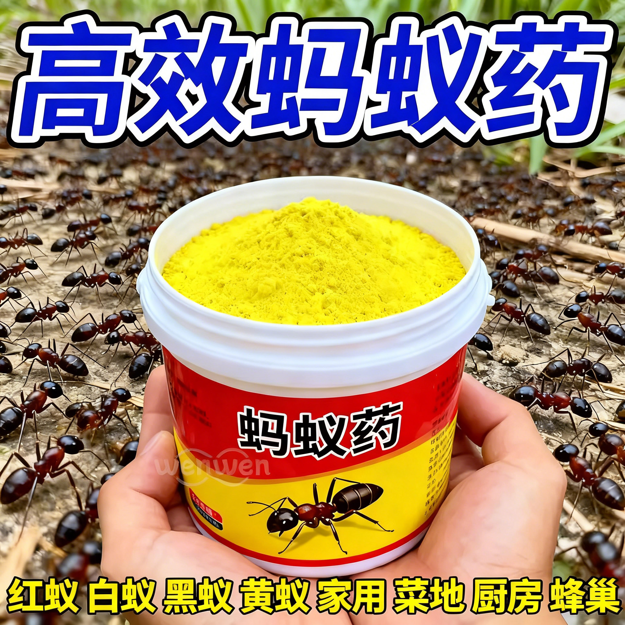蚂蚁药强效呋虫胺连环灭蚁