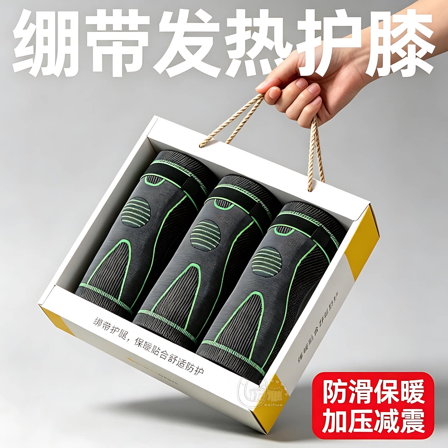 草本绷带护膝恒温热敷关节护膝