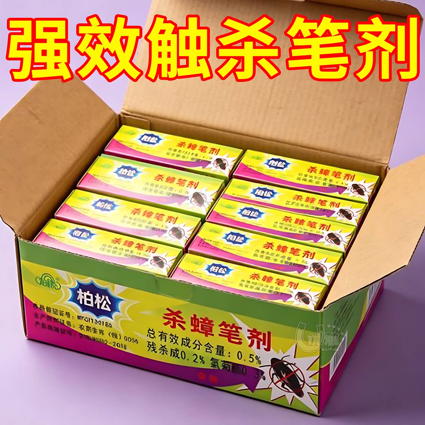 长效蟑螂笔剂居家防虫划线笔