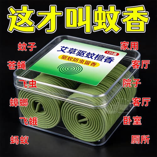 天然净味檀香室内祛味驱蚊留香