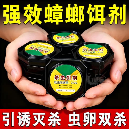 蟑螂魔盒长效诱杀不返蟑