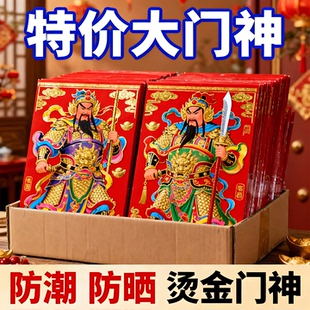 2026马年门神贴传统年画秦叔宝尉迟恭防水自粘农村大门春节装饰贴