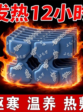 艾草膝盖热敷贴蒸汽暖膝自发热暖宝宝膝盖贴关节保暖贴老寒腿部贴