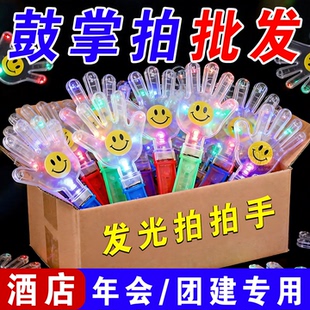 大号年会鼓掌拍拍手晚会助威神器年会活动氛围道具加厚耐用批发价