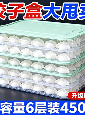 家庭收纳用具饺子食品级盒子专用饺子饺收纳盒托盘保鲜盒水饺冰箱