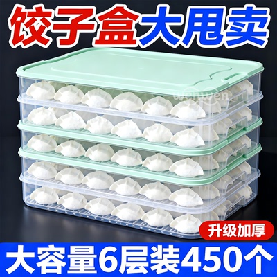 家庭收纳用具饺子食品级盒子专用饺子饺收纳盒托盘保鲜盒水饺冰箱