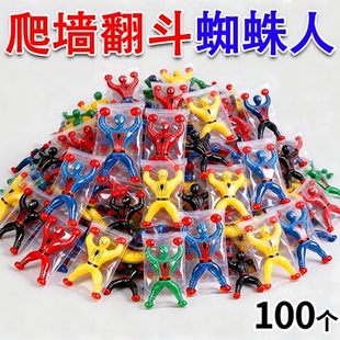 大号爬墙蜘蛛人超人粘性蜘蛛侠粘墙翻跟头整蛊幼儿园怀旧解压玩具