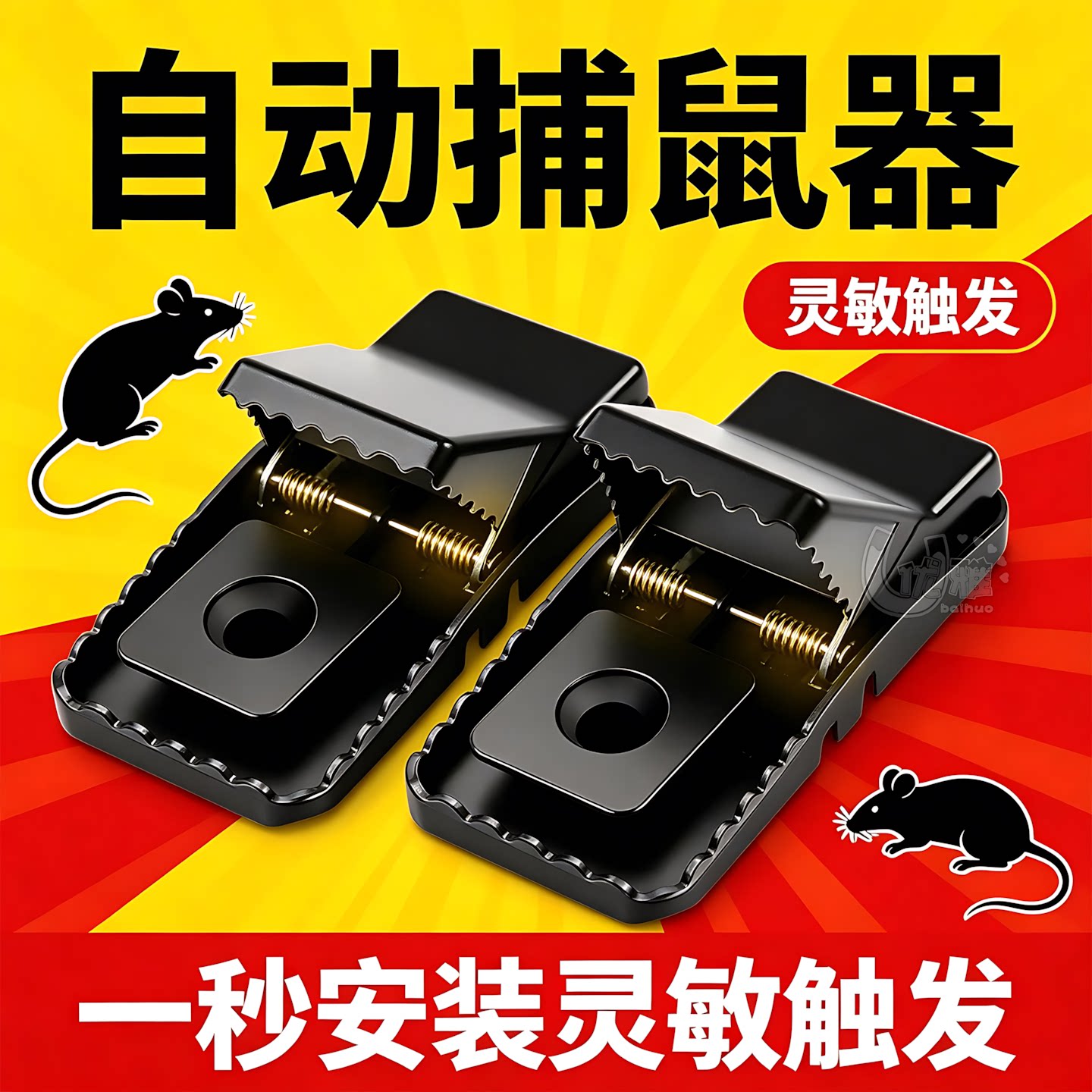 老鼠夹灵敏度高花生香肠通用夹子