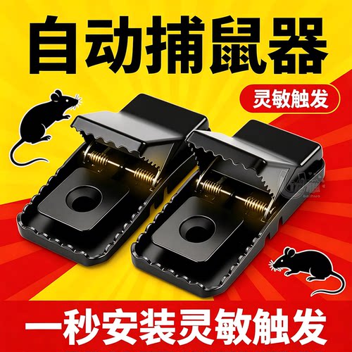 老鼠夹灵敏度高花生香肠通用夹子
