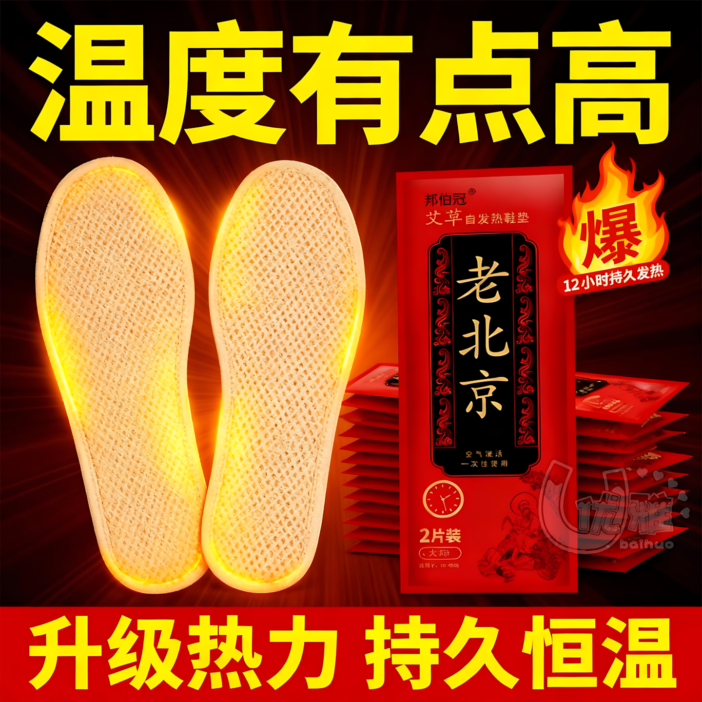 自发热鞋垫暖脚宝神器女男士冬季12小时保暖贴宝宝暖足贴脚底加热,服饰配件/皮带/帽子/围巾,后跟贴,淘宝优惠券,粉丝福利购,淘宝优惠卷