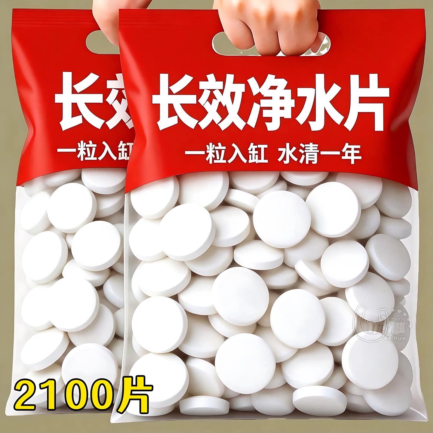鱼缸专用净水片改善黄水变清水