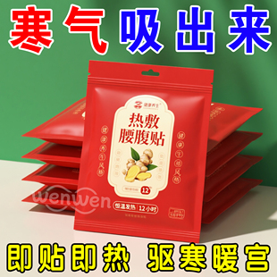 艾草暖腰贴热敷护腰带自发热宫暖贴腰腹贴大姨妈暖肚子暖宝宝蒸汽