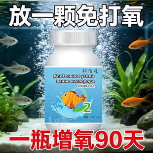 鱼缸增氧片停电应急换水爆氧片免打氧观赏鱼水产养殖池塘快速增氧